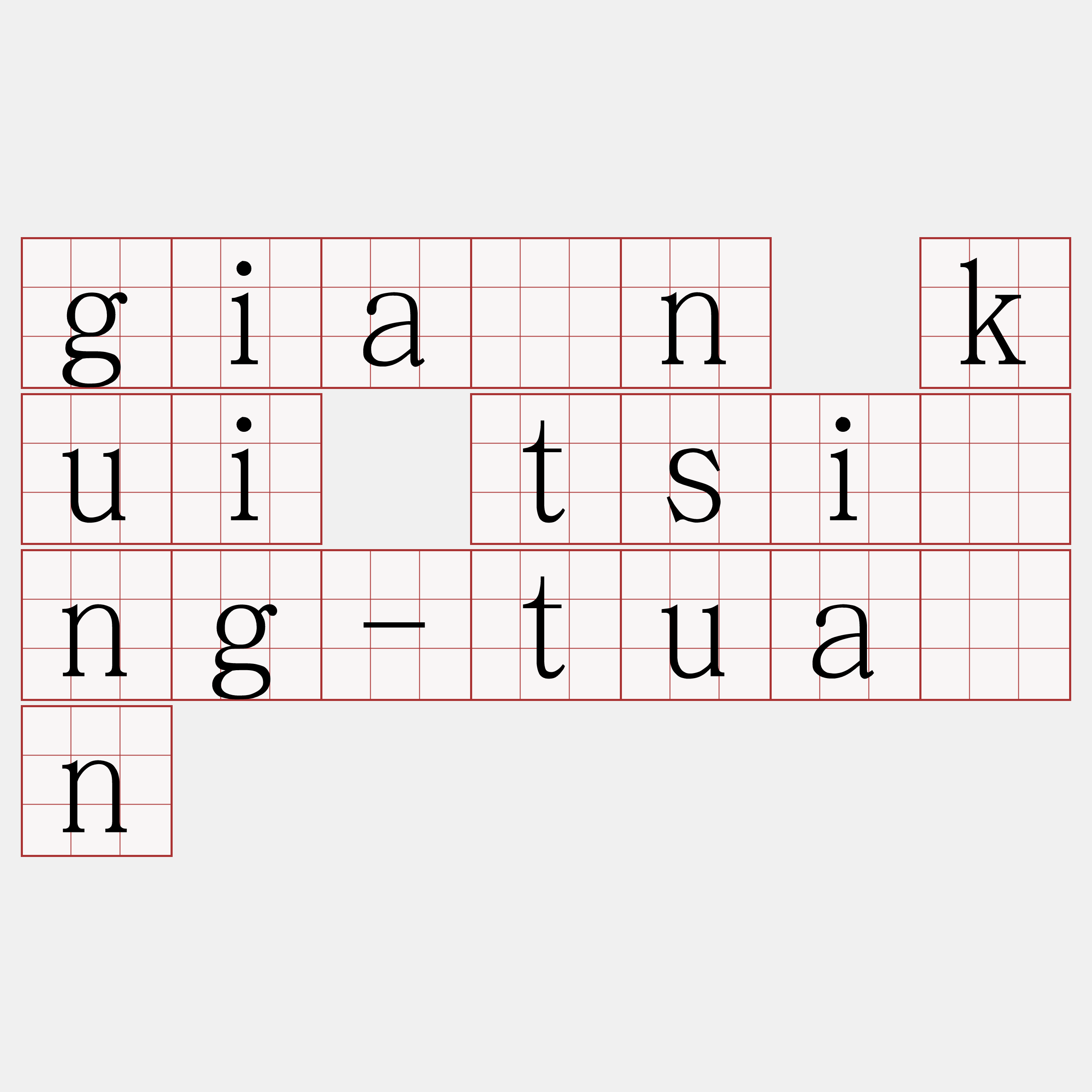 giân kui tsìng-tuān